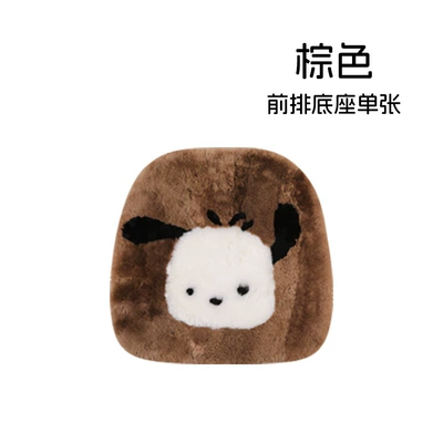 cushion warm plush seat cushion — Seat cushion, seat cover
