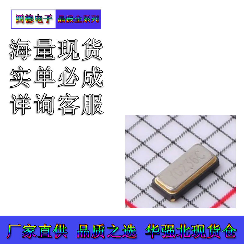 YXC X321532768KGD2SI 无源晶振 3215 32.768KHZ 12.5PF 32.768