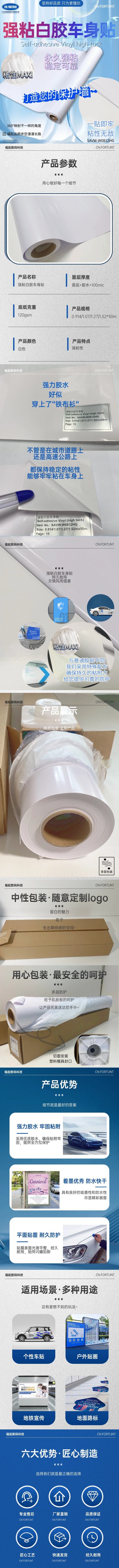 Strong Adhesive White Glue Removable Car Stickers Self-Adhesive Pvc White Glue Car Body Advertising Decoration Spray-Painted Stickers
