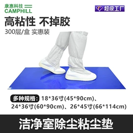 一次防护手套;无尘纸无尘布;防化服