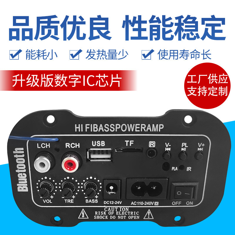 Cruz-frontera exclusiva al por mayor tarjeta digital de audio del coche amplificador Bluetooth Placa de 5 pulgadas de tres usos amplificador digital placa base