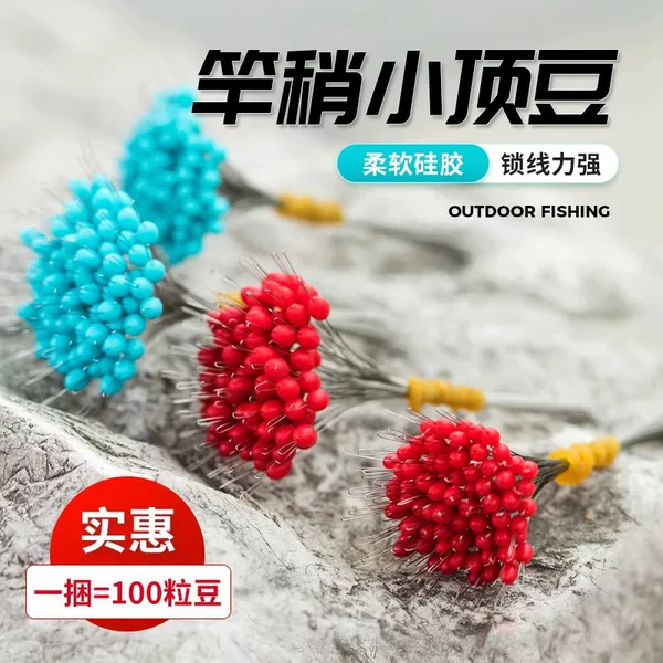 Space Bean Bulk genuine goods Combination suit Silicone Boutique Premium Large Rod Slightly Anti-entangling Bean Main Line