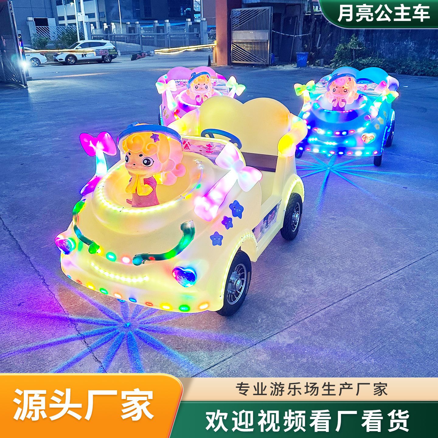 Nuevo coche de choque cuadrado, coche de juegos para niños eléctrico doble, parque de atracciones luminoso, parque comercial, código de escaneo, puesto