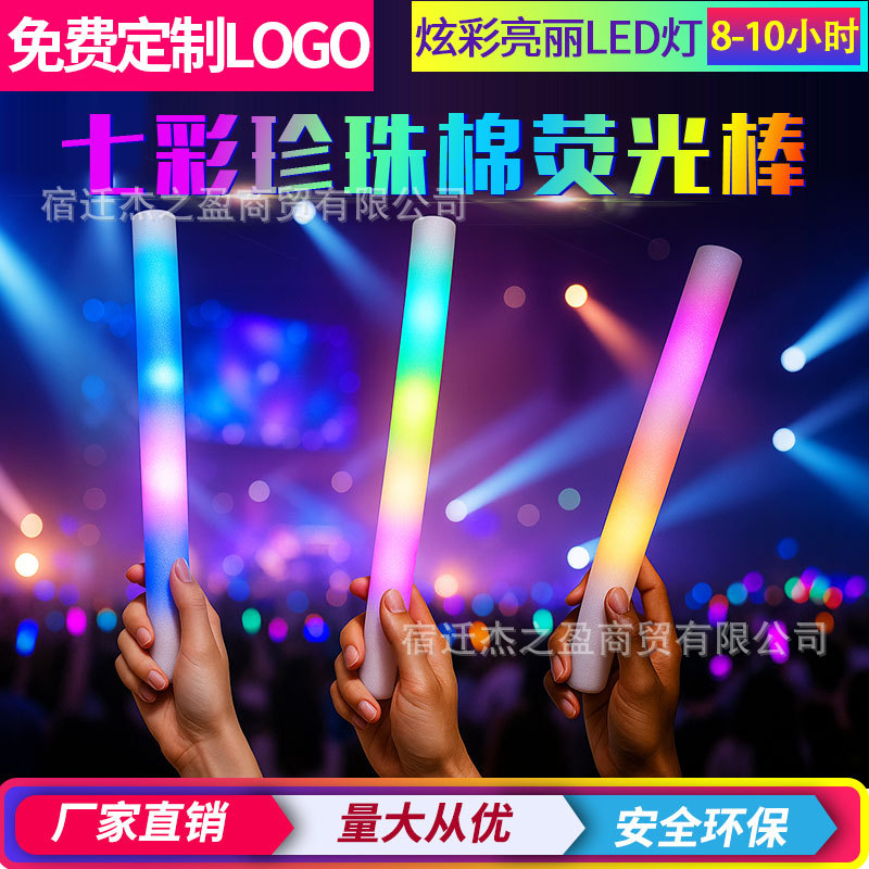 七彩荧光棒 海绵发光棒演唱会活动助威道具批发