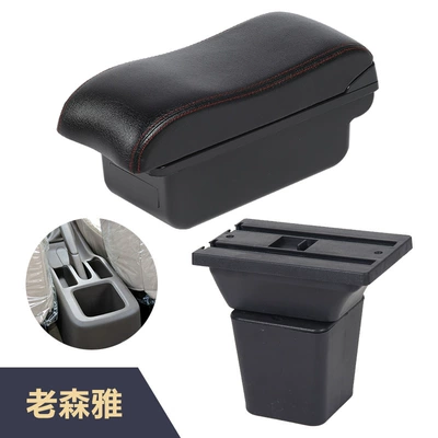 Armrest box: accessories of the old
