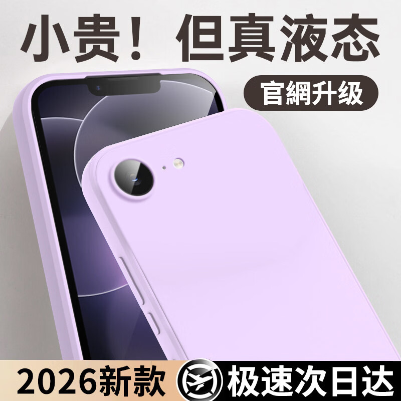 iPhone 17e üçün maye silikon telefon qabı, nazik qoruyucu örtük