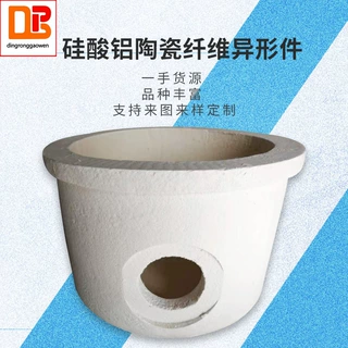 批发供应 陶瓷纤维异形件 硅酸铝陶瓷纤维  耐高温耐火隔热异形件