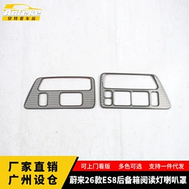 其他汽车内饰;脚踏板;汽车防虫网