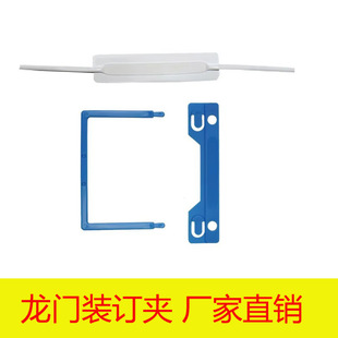 Supply medical binding clip self-adhesive plastic binding clip gantry clip U-shaped clip paper folder accessories