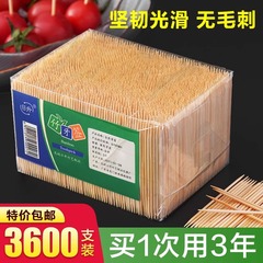 使い捨て竹つまようじ 極細 家庭用 ホテル 業務用 バルク 3600本 双頭先の細い竹つまようじ