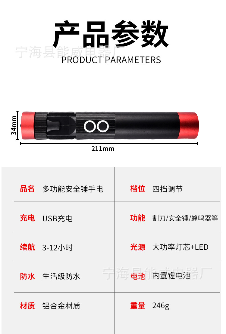 Car-mounted flashlight USB rechargeable portable fire emergency light household desk lamp safety hammer buzzer strong magnetic