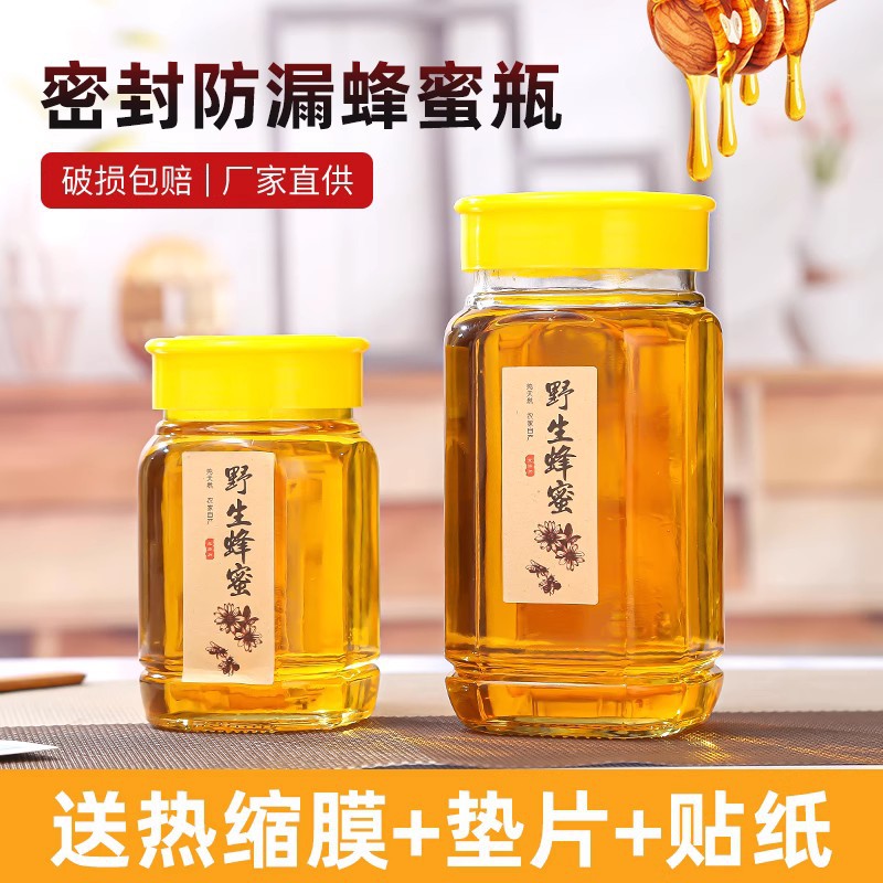 厂家直销加厚八角蜂蜜瓶高档密封玻璃瓶1斤2斤装果酱罐储物带盖子