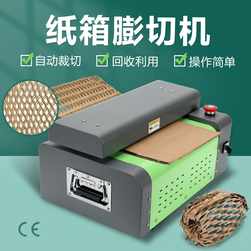 Paper cutting machine environmental protection packaging cardboard mesh strip express packaging cushion filling corrugated box expansion cutting machine