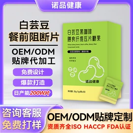 复合保健产品;蛋白粉氨基酸;速溶咖啡