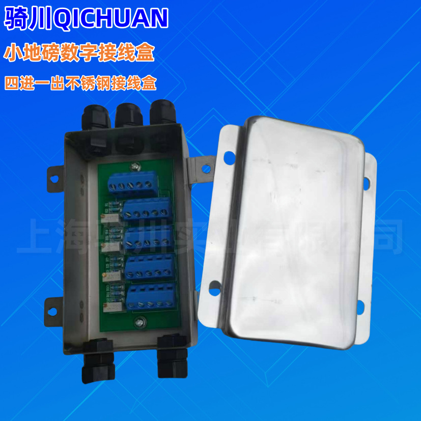 5孔4线称重传感器接线壳体小地磅JQC-4不锈钢四孔接线盒四进一出