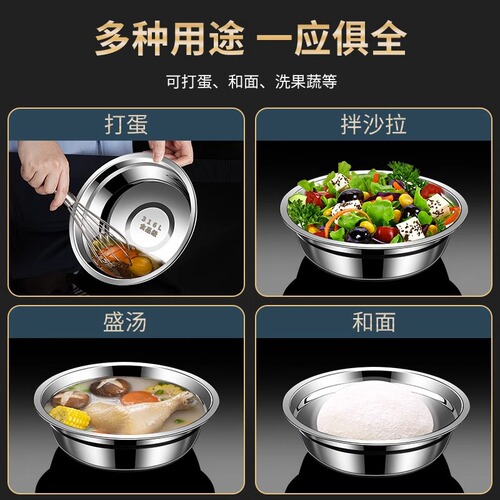 Stainless steel basin soup basin kitchen household soup bowl rice bowl canteen noodle bowl egg basin noodle basin noodle basin multi-purpose soup basin