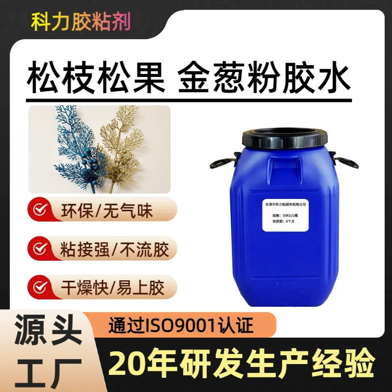 Рождественская елка Блеск порошок клей водостойкий порошок-бесплатно высокая палочка порошок клей блеск клей на водной основе прозрачный экологически чистый блеск паста