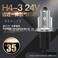 H4伸缩氙气灯摆角灯面包车灯光改装前照大灯远近光一体 35W55W