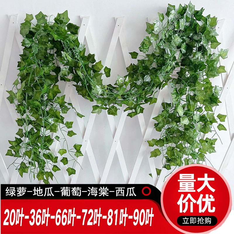 Amazon трансграничный имитация цветка лоза украшение в виде листьев лоза pothos восхождение тигр виноград сладкий картофель лист ротанг плющ