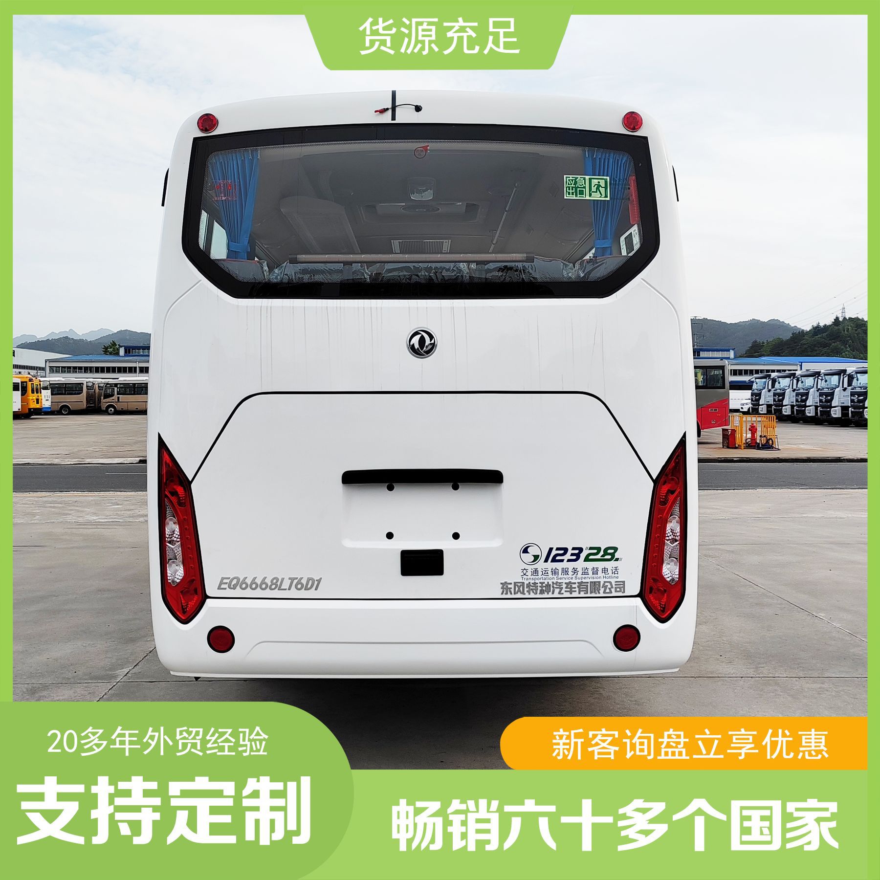 �������25��4X2��·�ͳ�6.6�������ʿ�а�ʿ���˰೵��λͨ��