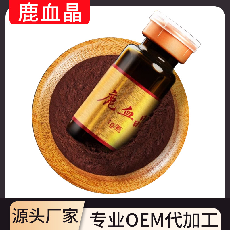 Deer Blood Crystal Freeze-Dried Powder Oem Processing, Sc Food-Grade Deer Blood Freeze-Dried Crystal Powder Oem Customization, One-Stop Service