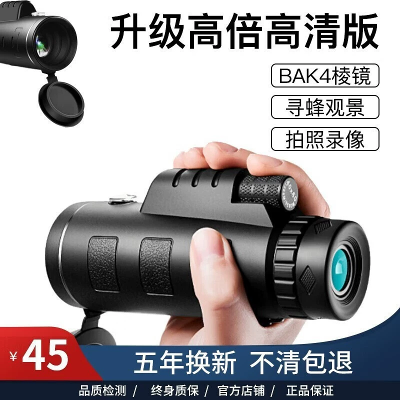 Одноствольный телескоп высокой высокой четкости при слабом освещении ночного видения Концерт детский день подарок телескоп портативный 40X60