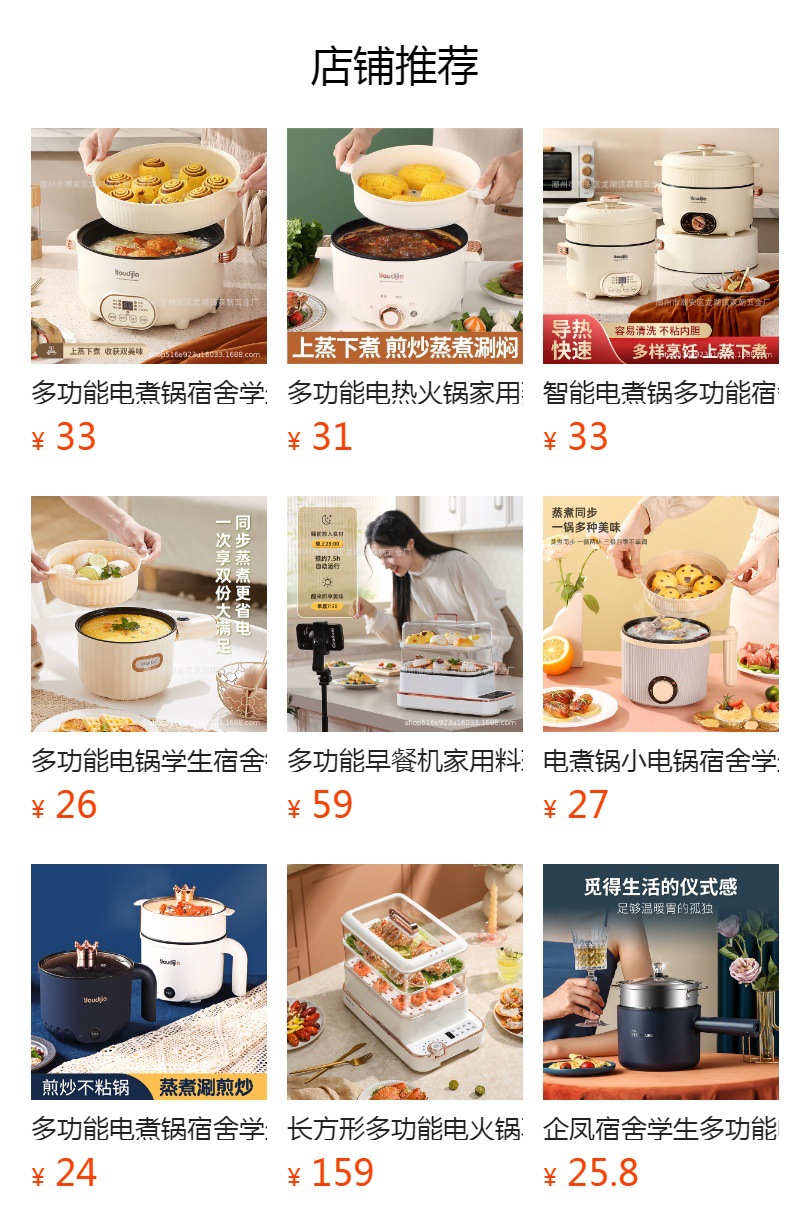 预览状态下无法点击,发布后,可点击跳转到对应的商品页面