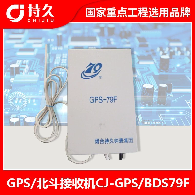 Yantai долговечные часы производитель цифровые часы GPS приемник Beidou цифровые часы стандартные часы цифровые часы