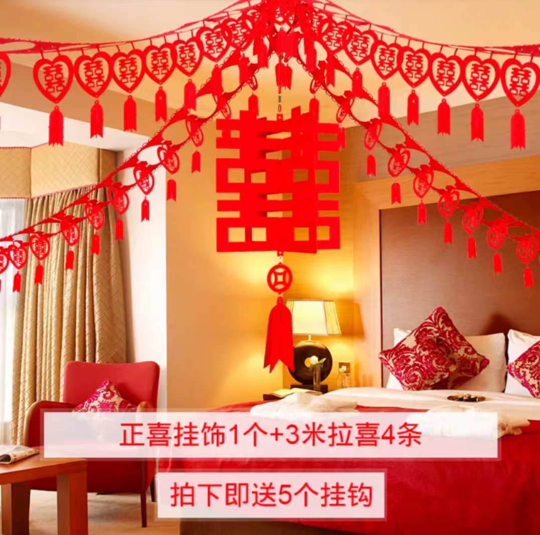 婚慶拉花婚房臥室客廳房頂裝飾布置用品結婚禮喜字拉花廠家批發