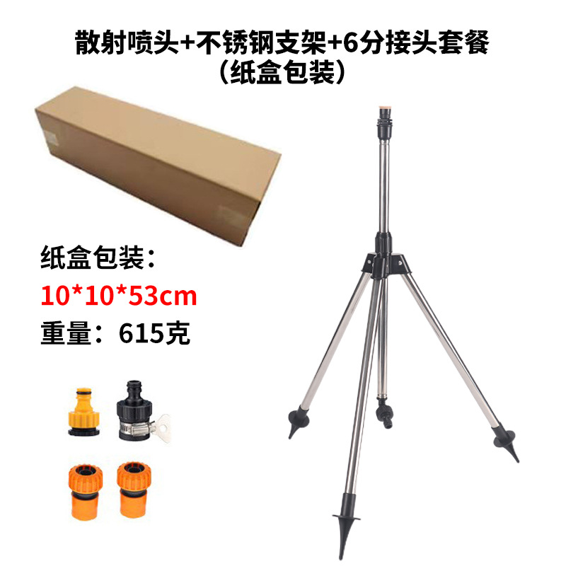 360 jardín de césped giratorio rociador de agua de riego agrícola rociador de dispersión de soporte ajustable