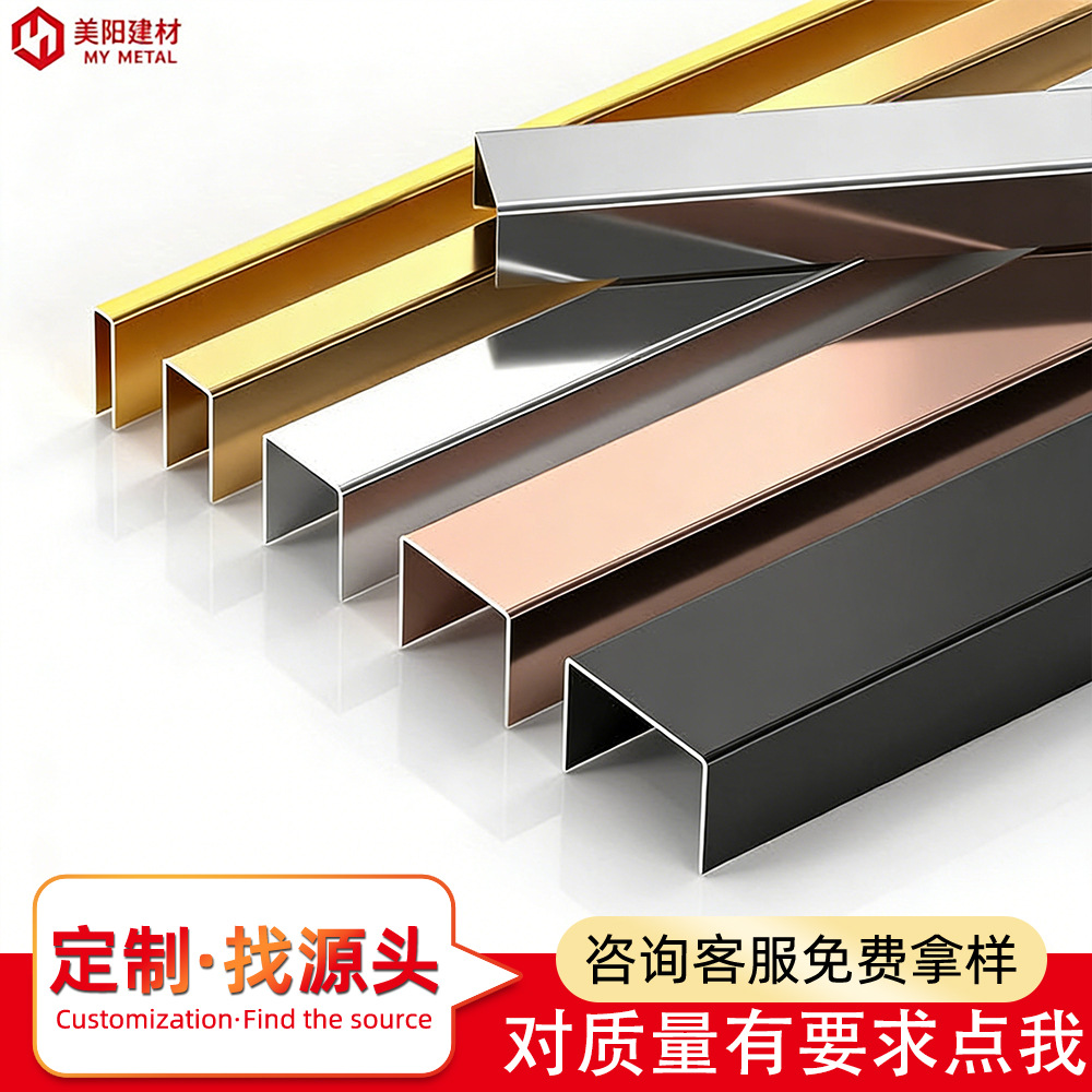 铝合金U型槽收边条背景墙u形包边条金属嵌入式装饰条收口条地脚线