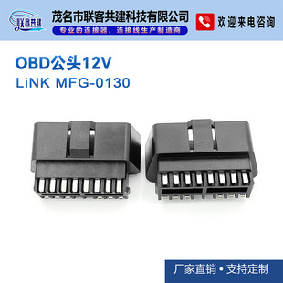 Factory Direct Obd Male, Obd Plug, Obd Test Line Manufacturer