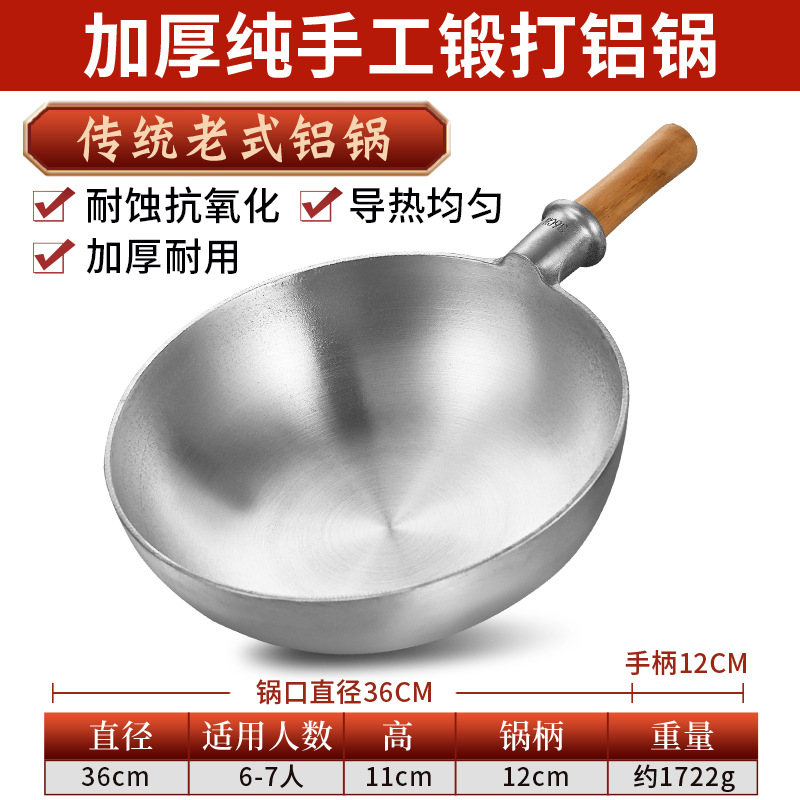 평평한 바닥 36cm [두껍고 불에 강함 - 검은 수프 없음] 알루미늄 냄비