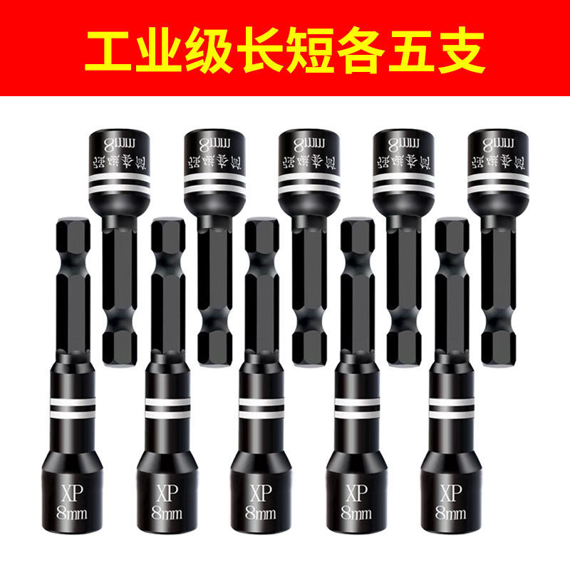 Hexagonal fuerte cabeza de manguito magnético fuerte taladro eléctrico tornillo cabeza de sujeción manguito manguito neumático manguito de sujeción de aire
