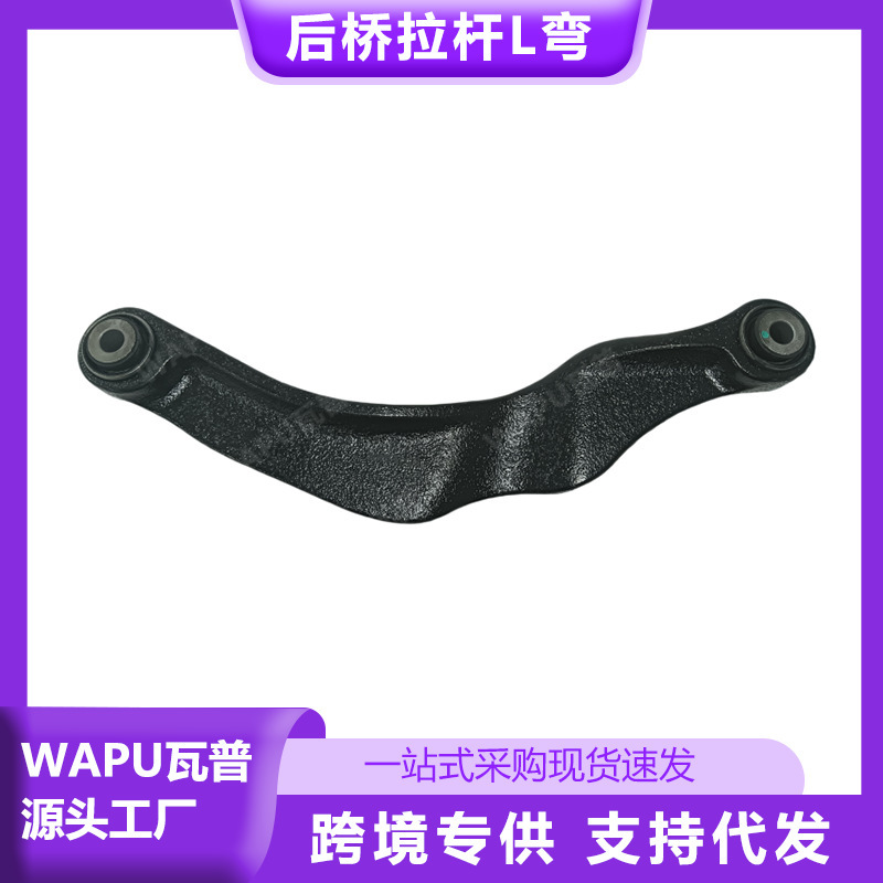 Suitable for Volvo XC60 14-rear axle tie rod L bending 31406748 31202763 30748375 Suitable for Volvo XC60 14-rear axle tie rod L bending 31406748 31202763 30748375