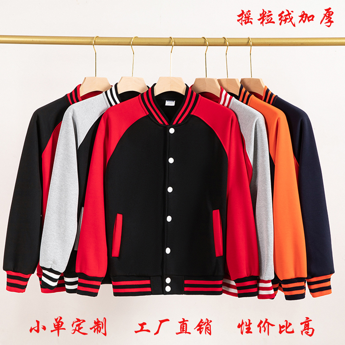 Baseball uniform, increased thickness
