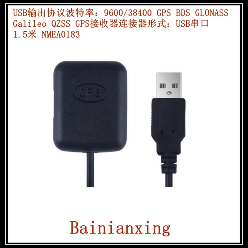 GMOUSE路测网优授时定位USB接口USB协议GPS模块GPS接收器GR-810U