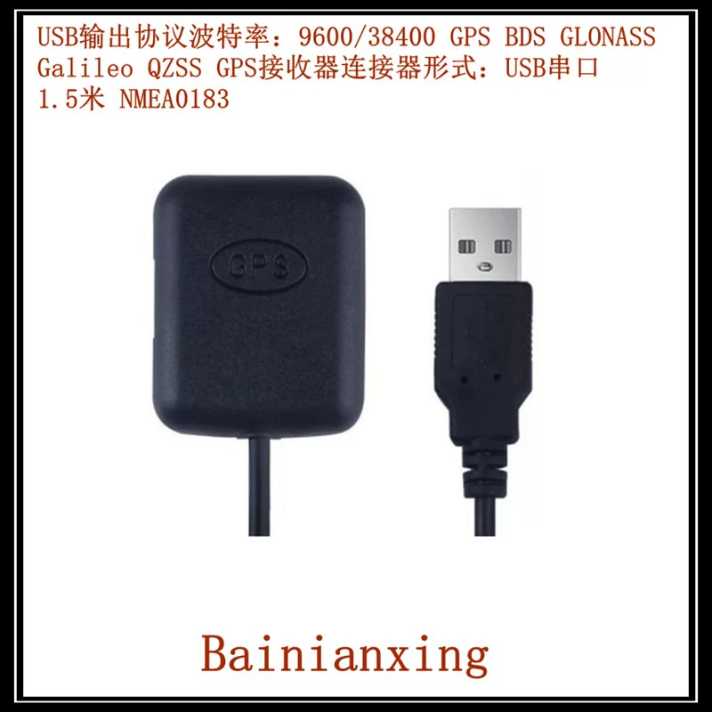 Тестовая сеть дорожного хода You GMOUSE Бэйду GPS-модуль M9140, четыре системы GPS модуль, приемник GPS BU-928U
