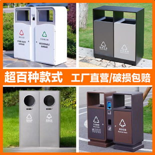 Outdoor trash can stainless steel classified trash bin property residential sanitation commercial scenic spot trash bin trash bin list