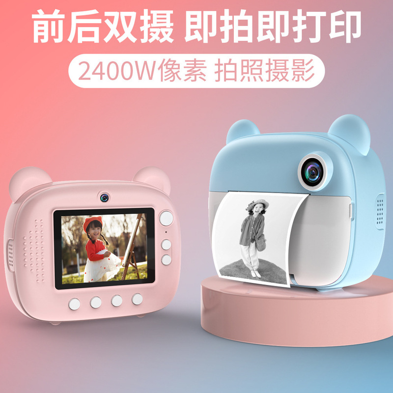 Russian Popular Private Model Polaroid Dual-Camera High-Definition Bear Children's Printing Camera Digital Photo Camera