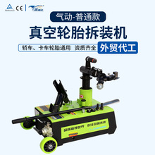 定制大车轮胎拆胎机便携式扒胎机一机多用修车工具轿车扒胎机