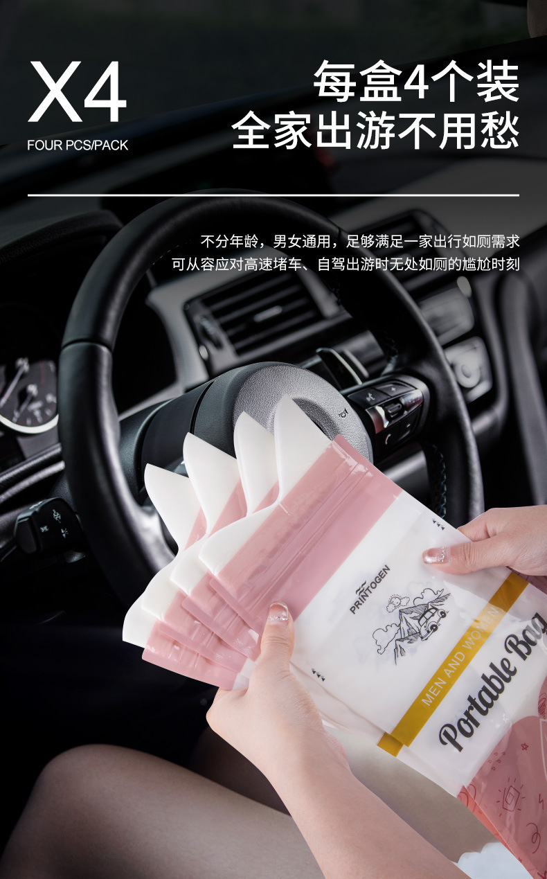 Emergency Urine Bag Disposable Female Car Emergency Toilet Convenient Artifact Portable Car Female Standing Urinal