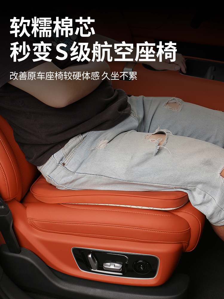 Suitable for Ideal L7L8L9 Seat Height-Increasing Cushions, Universal for All Seasons, Car Interior Modification Accessories