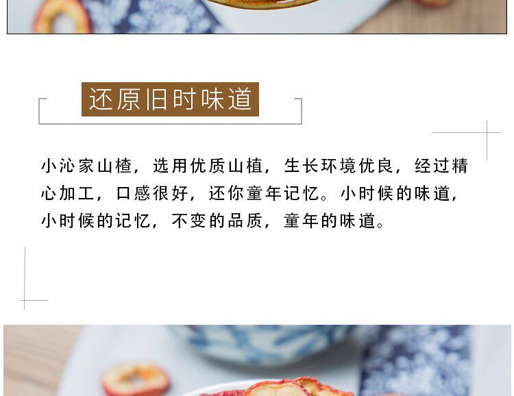 Dried Hawthorn Rings Shan Zha 山楂 Seedless Slices 500g for Tea and Snacking Natural Loose Pack key features