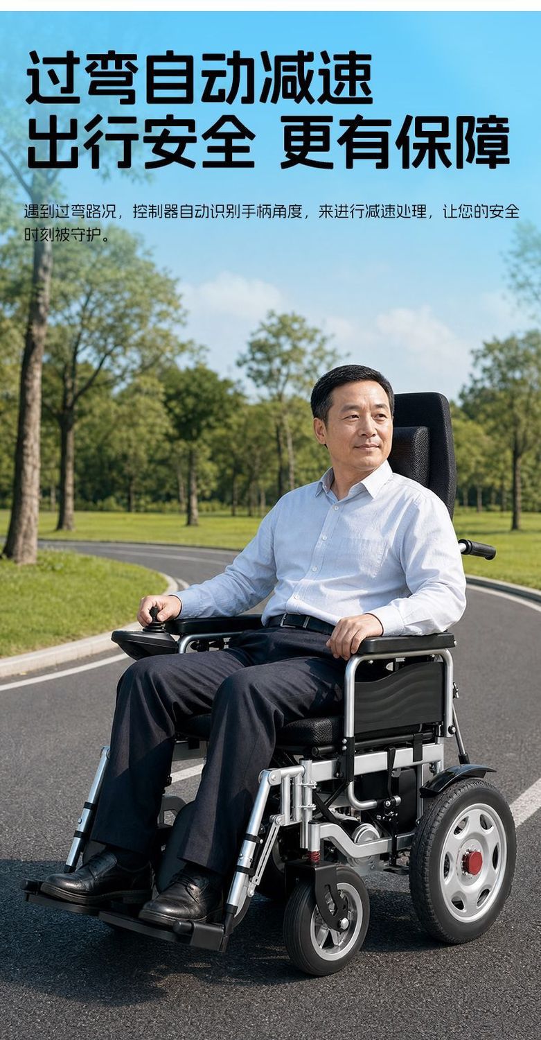 Intelligent, fully automatic electric wheelchair for the elderly, a foldable, lightweight four-wheel mobility aid for seniors and disabled individuals