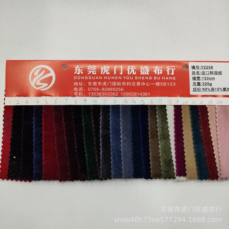 厂家现货涤氨韩国绒面料 针织丝绒吊带旗袍绒布料 320g韩国绒面料