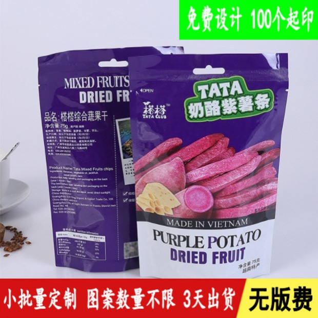 红薯干水果干自立自封食品包装袋 果脯水果蔬菜干休闲食品袋彩印