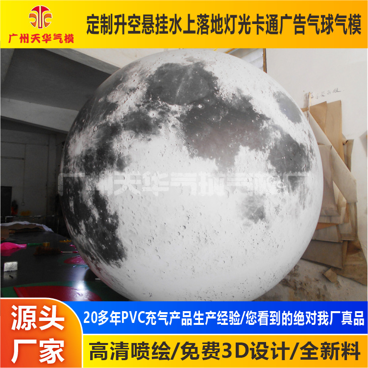 Fábrica al por mayor Festival de mediados de otoño Luna inflable modelo inflable, centro comercial al aire libre diseño de sitio PVC inflable Luna grande