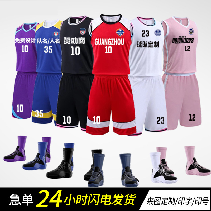 Professional game basketball clothing suit men and children adult sports quick-drying vest in stock printing printing jersey wholesale