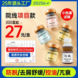 洗发水;头皮护理用品;发膜、倒膜